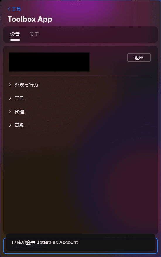 Open JetBrains Toolbox