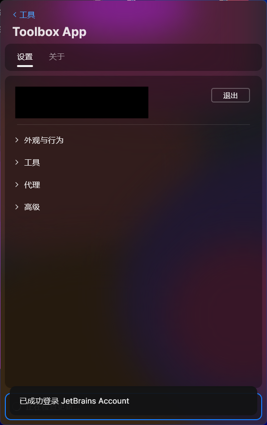 Open JetBrains Toolbox